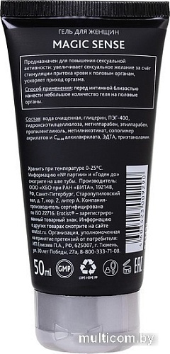 Гель возбуждающий Erotist 541431