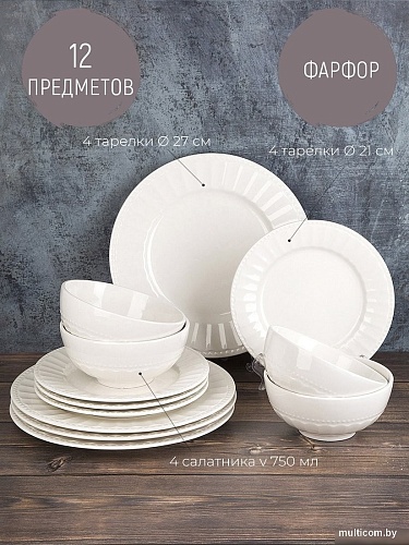 Набор обеденных тарелок Nouvelle Пастила 2740009