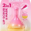 Solomeya Scrub and lip mask with silicone applicator (8.6г)