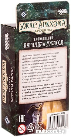 Настольная игра Мир Хобби Ужас Аркхэма. Карточная игра: Карнавал ужасов