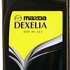 Трансмиссионное масло Mazda Dexelia ATF M-III 1л