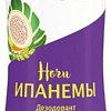 Дезодорант-спрей Fa Ритмы Бразилии. Ночи Ипанемы 150 мл