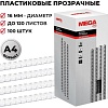 Пластиковая пружина для переплета ProMega Office A4 16 мм 100 шт 255098 (прозрачный)