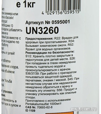Chemoform Аквабланк О2 в таблетках по 20г 1кг