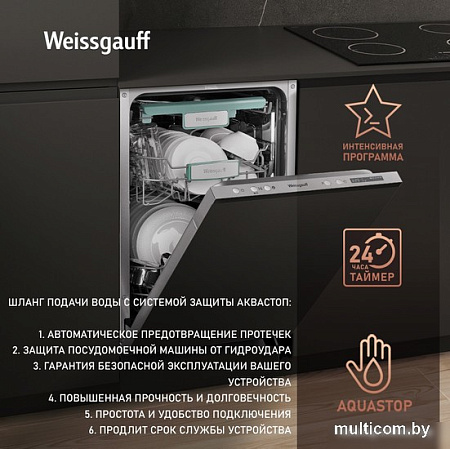 Встраиваемая посудомоечная машина Weissgauff BDW 4140 D Wi-Fi (модификация 2024 года)