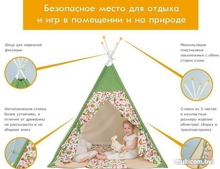 Вигвам Polini Kids Зигзаг (зеленый)