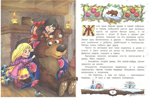 Книга издательства Харвест. Три лесовичка