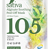 Sativa Маска для лица сухая Успокаивающая №105