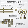 Карниз для штор Sundays Home Лайт Крюк 16мм+16мм двухрядный (антик, 2м)