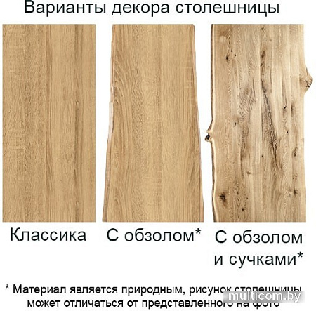 Кухонный стол Buro7 Грасхопер 180 (с обзолом и сучками, дуб натуральный/серебро)