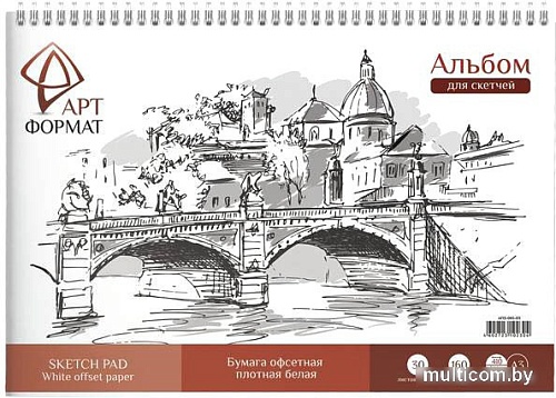 Альбом для рисования АртФормат AF13-065-03
