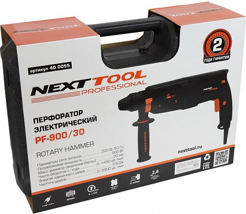 Перфоратор Nexttool PF-900/30