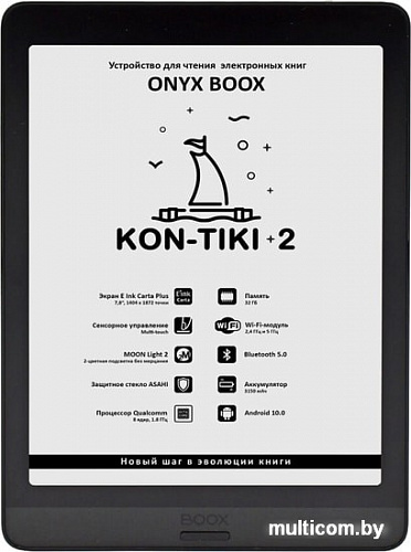 Электронная книга Onyx BOOX Kon-Tiki 2