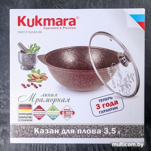 Казан Kukmara 4278869 (темный мрамор)