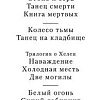 Книга издательства Азбука. Путь крови 9785389230644 (Престон Д., Чайлд Л.)