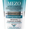 Belita Гель для душа MezoBodyComplex очищающий пенящийся эффект 200 мл