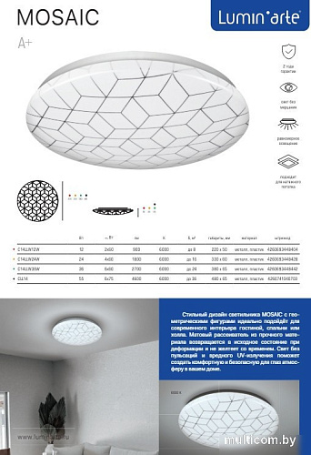 Припотолочная люстра Luminarte C14LLW36W