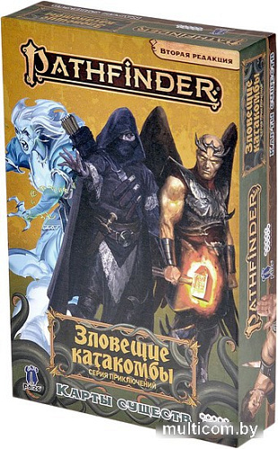 Ролевая игра Мир Хобби Pathfinder. Настольная ролевая игра. Вторая редакция. Серия приключений Зловещие катакомбы: Карты существ (дополнение)