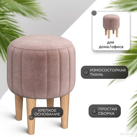 Пуфик Mio Tesoro Амма круглый (светло-коричневый №6)