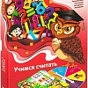Развивающая игра Bondibon Умная сова. Учимся считать ВВ4006