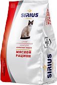 Сухой корм для кошек Sirius мясной рацион 1.5 кг