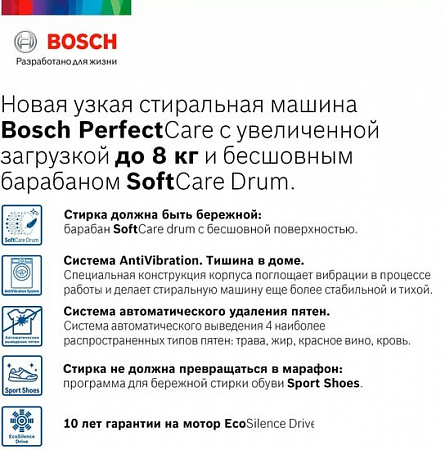 Стиральная машина Bosch Serie 4 WHA232X1OE