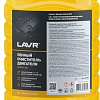 Lavr Пенный очиститель двигателя 4л Ln1501
