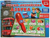 Развивающая игра Умка Электровикторина. Русско-английская азбука HT488-R1