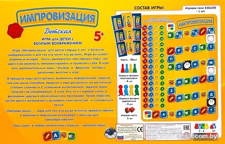 Настольная игра Play Land Импровизация: Детская
