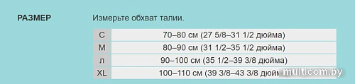 Корректор осанки OPPO Medical 2356 (XL)