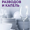 Таблетки для посудомоечной машины Meine Liebe All in 1 (100 шт+3 шт)