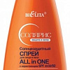 Средства для загара, автозагар Belita Солнцезащитный спрей ALL IN ONE с нарастающим SPF 20/30/50 150мл