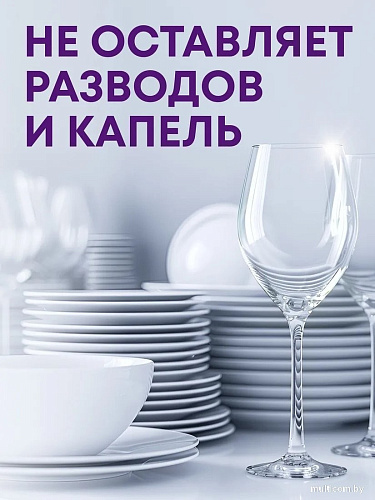 Таблетки для посудомоечной машины Meine Liebe All in 1 (100 шт+3 шт)