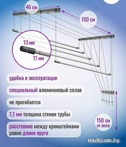 Сушилка для белья Comfort Alumin Group Потолочная 5 прутьев Silver Style 150 см (алюминий)