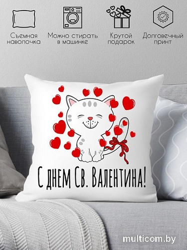 Декоративная подушка Print Style В день Святого Валентина 40х40dsv5