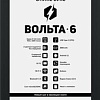 Электронная книга Onyx BOOX Volta 6