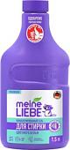 Meine Liebe Для цветных тканей концентрат (1.5л)