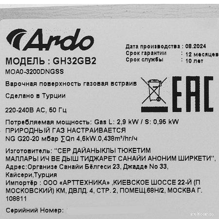 Варочная панель ARDO GH32GB2