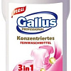 Гель для стирки Gallus Professional 3 в 1 для деликатных тканей 2 л