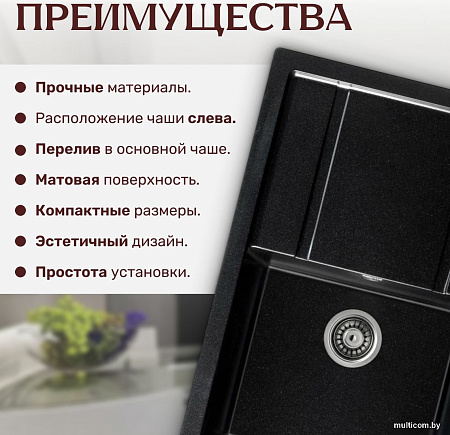 Кухонная мойка Saniteco Fama (оникс)