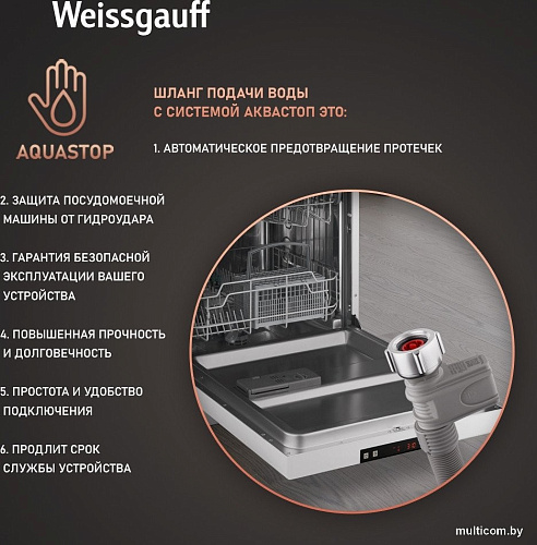 Отдельностоящая посудомоечная машина Weissgauff DW 6025 (модификация 2025 года)