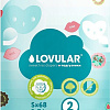 Подгузники Lovular Sweet Kiss S 3-7 кг (68 шт)