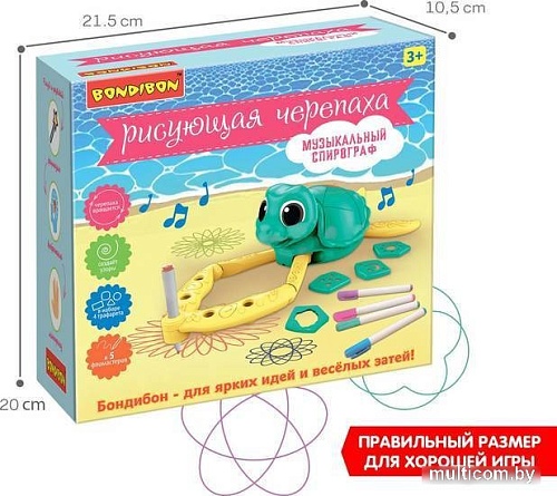 Трафарет Bondibon Спирограф музыкальный Рисующая черепаха ВВ5504