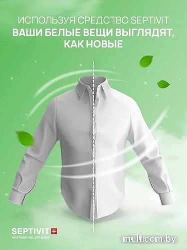 Гель для стирки Septivit Белые ткани (5 л)
