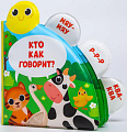 Игрушка для ванной Крошка Я Кто как говорит? 5084655