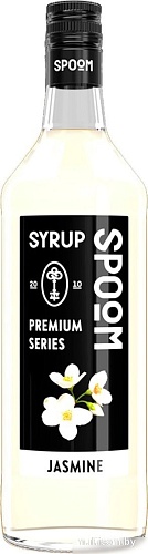 Сироп Spoom Жасмин 1л
