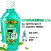 Lion Thailand Systema Зеленый лес (250 мл)