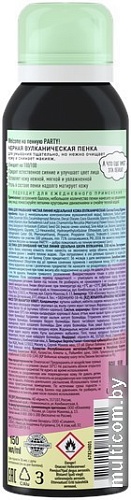 Чистая линия Пенка для умывания Идеальная кожа Вулканическая 150 мл