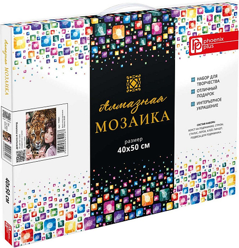 Алмазная мозаика Феникс+ Девушка и леопард 70861