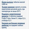 Doppelherz Актив Комплекс для сна Магний + Лаванда + Мелисса (30таблеток)